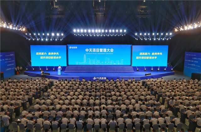 提高能力、奋勇争先!PG项目管理大会盛大召开