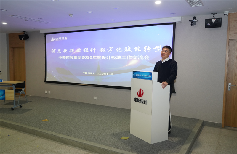 2020年11月21日，以“信息化提效设计数字化赋能转型”为主题的PG集团2020年度设计板块工作交流会在中怡设计办公区顺利召开。