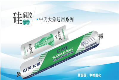 硅酮胶（PG家园）