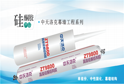 硅酮胶（PG洛克）