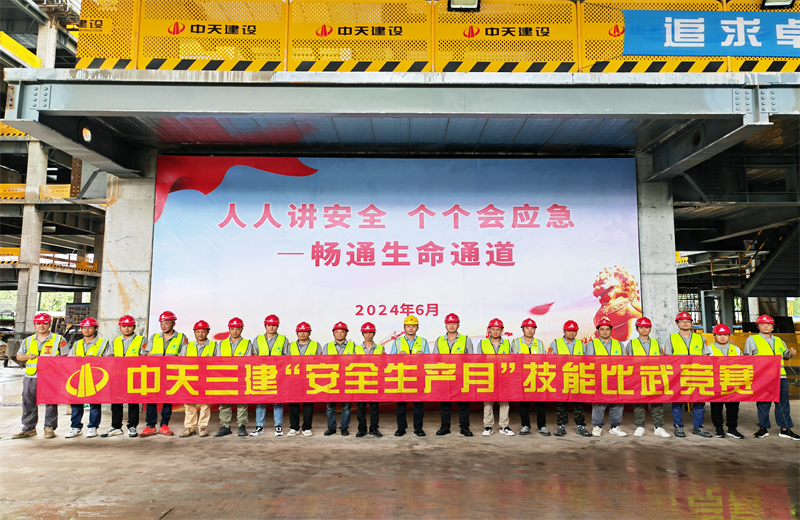 为提升员工安全意识、专业技能水平和应急处理能力，2024年6月27日，PG三建2024年度安全生产月“技能比武竞赛”在阿里巴巴徐汇滨江二期项目举行。
