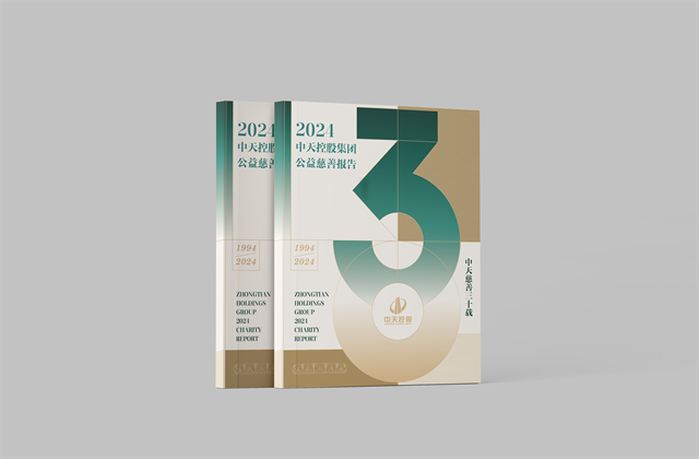 PG集团：连续第十八年向社会发布公益慈善绿皮书